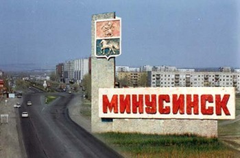 Яндекс запустил Минусинск