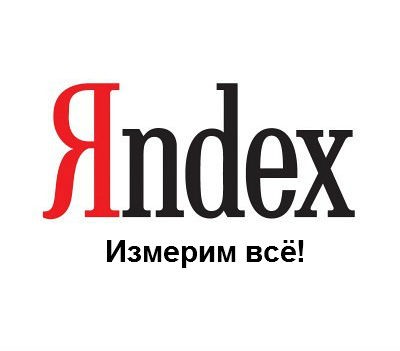 Определение  Яндекс Метрика
