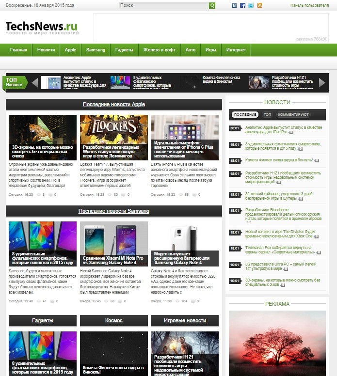 Новости технологий и гаджетов Techsnews