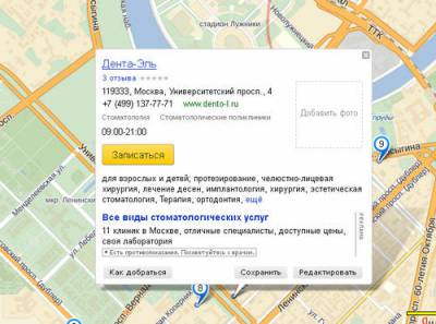 b2ap3_thumbnail_Yandex.Karti_zapisi_20130814-095354_1.jpg