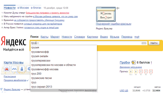 Каким образом сказывается влияние накруток поисковых подсказок в Яндексе на SEO-рынок
