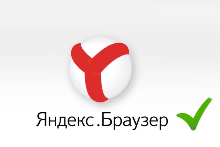 Безопасность расширений Яндекс.Браузера