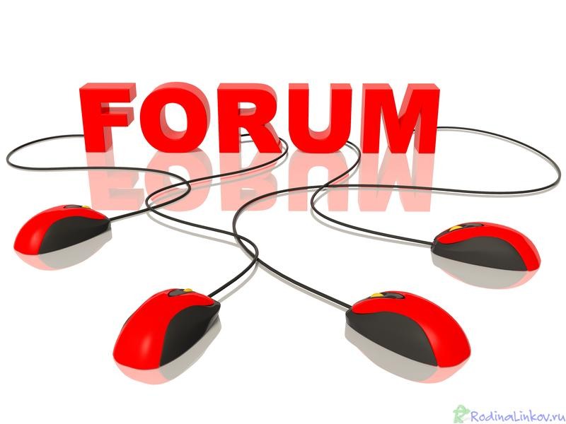 Продвижение сайта форумом