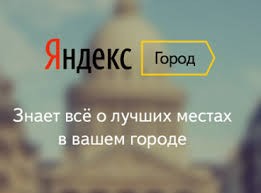 Яндекс.Город на Украине.