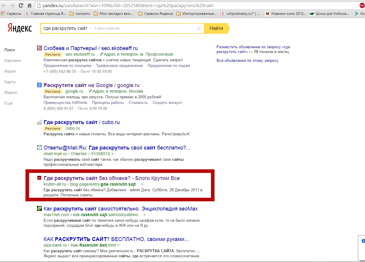 Откуда продвинут. Дополнительные сервисы сайта Яндекса. Как продвинуть сайт в Яндексе. Пробить фото из Яндекса. Сервисы в Яндексе где искать.