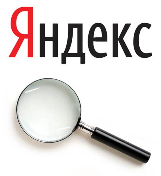 Что такое Яндекс
